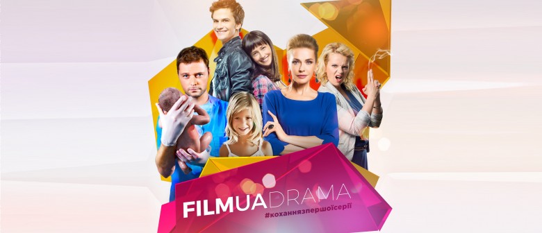 Аудитория канала FILMUADrama в декабре выросла на 16%